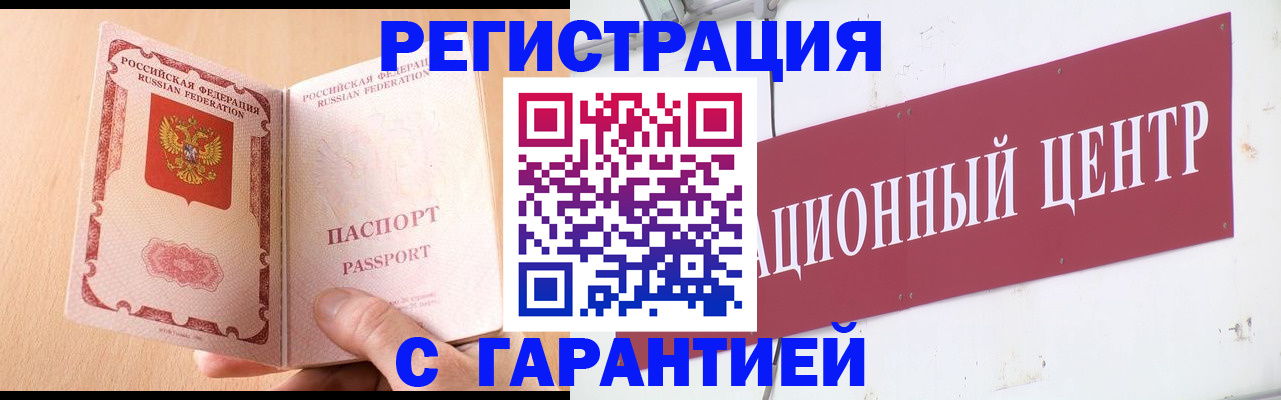 прописка паспорт в Нелидово