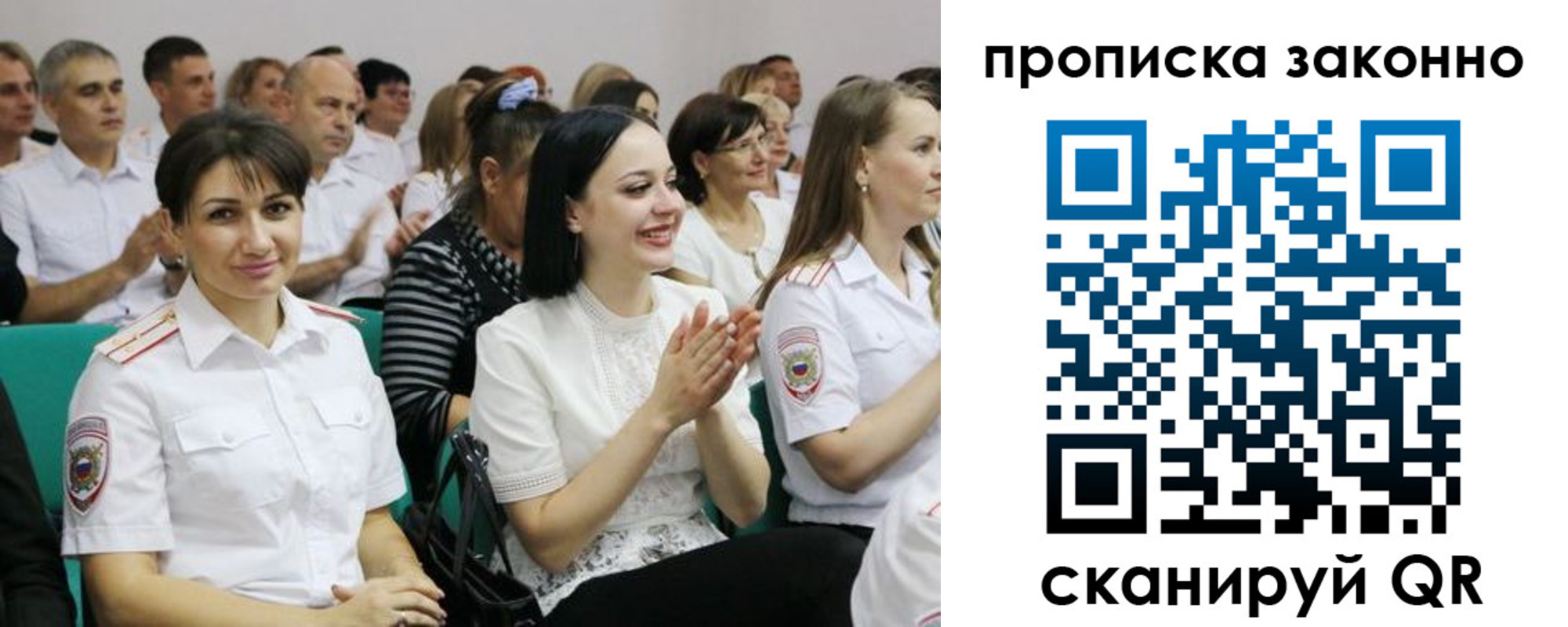 миграционный учет в Нелидово