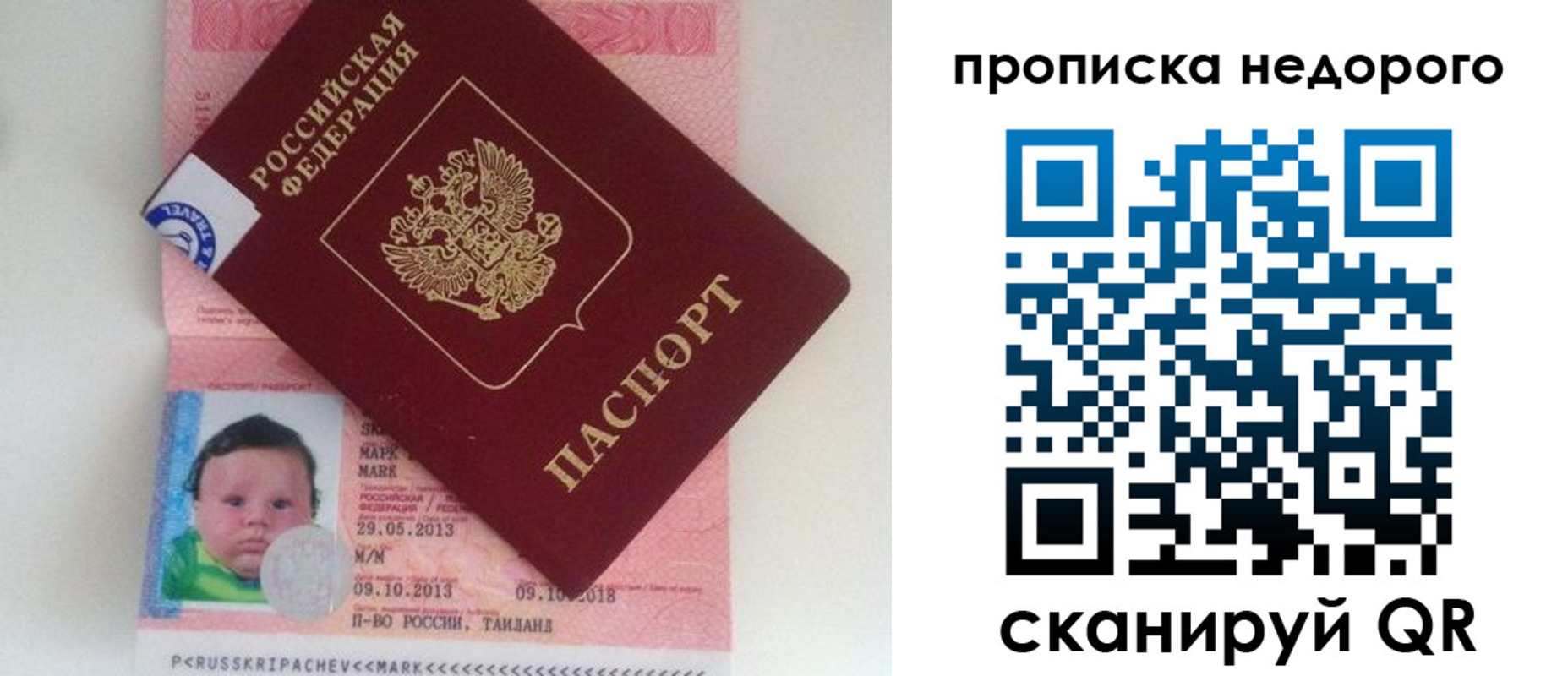 регистрация в Нелидово