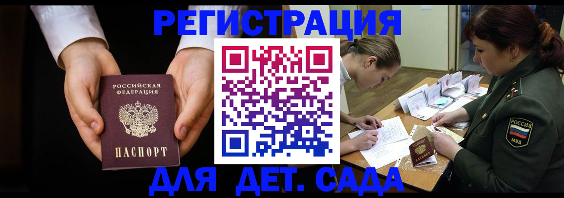 временная регистрация в Нелидово