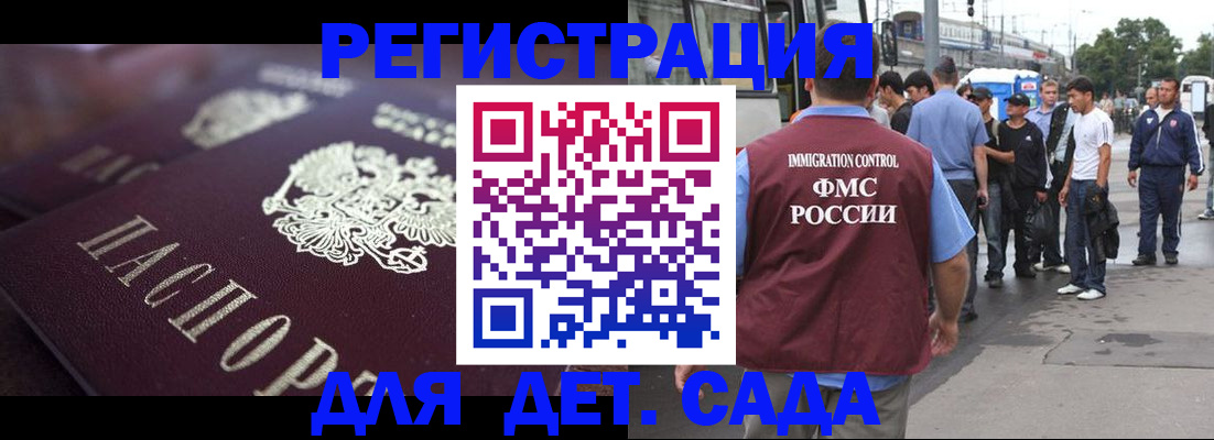 прописка от собственника в Нелидово